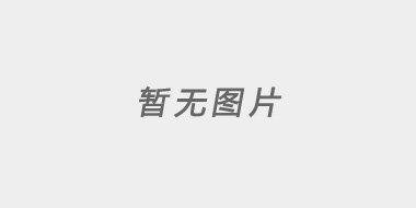 崔丕江建言“十四五”焦化行業(yè)發(fā)展